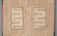 Bibliotheca Alexandrina offers courses on Sufi manuscript editing