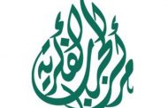 How Saudi ‘Fikr’ Center exposing Qatar and Muslim Brotherhood? Expert answers