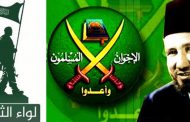 Revolution Brigade admits 'Al-Banna is our authority'