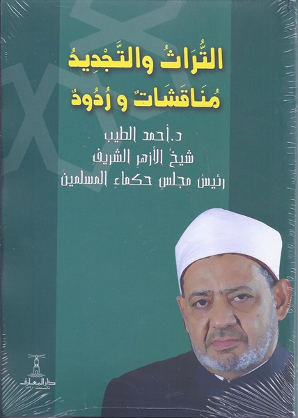Al-Azhar’s Grand Imam: Islamic revivalism is panacea for all social ills