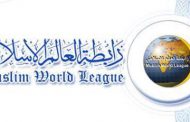 Muslim World League organizes Cultural Communication Conference in NY