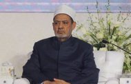 Al-Azhar ready for cooperation wth Islamic wolrd: says Grand Imam