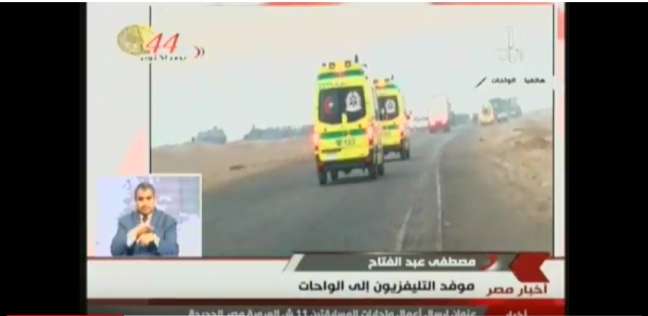 Video| Egyptian state TV shows footage of al-Wahat terrorist attack