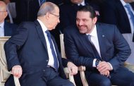 Saad Al-Hariri arrived in Beirut to participate in celebrations of the Lebanese Independence Day