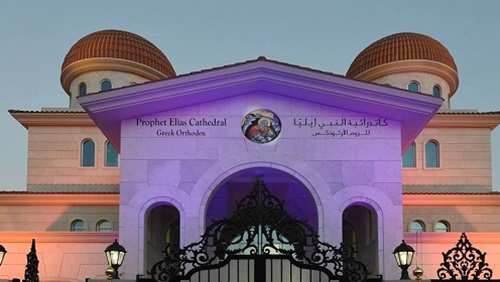 Saint Elias Greek Orthodox Cathedral inaugurated in Abu Dhabi