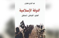 Controversial book refers to Daesh as ‘occupant’ sate