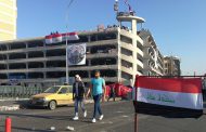 Iraq anti-government protesters block roads amid strike call