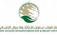 KSRelief Condemns Houthi Looting of 127.5 Tons of Food Supplies
