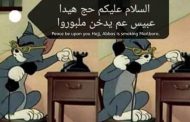 Lebanese memes, posts mock Nasrallah’s call to boycott US goods in Lebanon