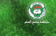Peace Society Movement: prominent political arm of the Brotherhood in Algeria