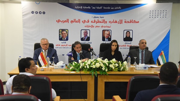 The activities of al-Bawaba’ seminar on terrorism, extremism in Arab states started
