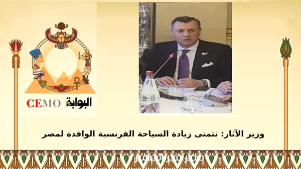 Tourism minister invites French tourists to visit Egypt