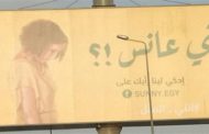 ‘Are you a spinster?’: A poster campaign stirs controversy in Egypt