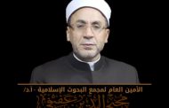 Al-Azhar took important steps to renew religious discourse, official