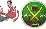 Muslim Brotherhood’s Antagonism to Art (5)