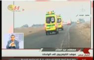 Video| Egyptian state TV shows footage of al-Wahat terrorist attack
