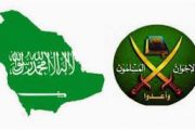 How the Muslim Brotherhood betrayed Saudi Arabia?