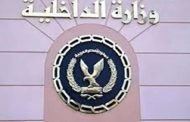 Egyptian T.V: 3 Brotherhood members killed and 9 terrorists arrested