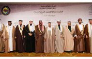 Meeting of speakers of Gulf national assemblies kicks off in Kuwait city