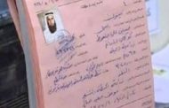 MASSIVE HAUL OF ISIS DOCUMENTS SEIZED BY IRAQIS