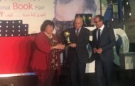 Abul Gheit attends Cairo book fair's closing ceremony