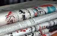 Egypt News Headlines for Thursday, July 19, 2018