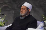 Al Azhar condemns Pakistan’s terror blast