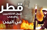 Shabwah gas, oil pipelines blow up, Qatar terrorism targets Yemeni resources