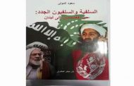 Lebanese Salafism: Towards a better sociological understanding