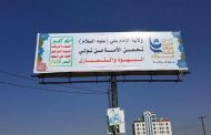 Wilayah Day: Houthis dye Yemen’s streets with Iranian facets