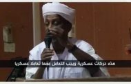 Awad Hajj… Sudanese Brotherhood member faces charges of counterfeit