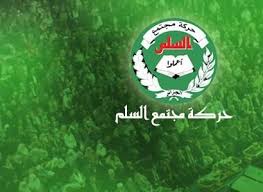 Peace Society Movement: prominent political arm of the Brotherhood in Algeria
